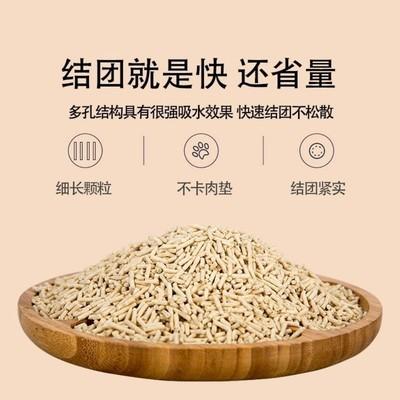 工廠直發(fā)大米貓砂非豆腐貓砂送鏟子除臭珠劑無塵可沖馬桶
